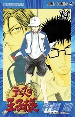 Book cover of PRINCE OF TENNIS 14