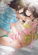 Book cover of SYRUP 04