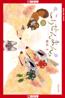Book cover of FOX & LITTLE TANUKI 06