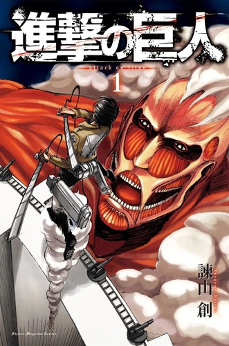 Book cover of ATTACK ON TITAN COLOSSAL ED 01