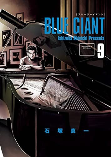 Book cover of BLUE GIANT OMNIBUS 9-10