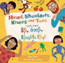 Book cover of HEAD SHOULDERS KNEES & TOES - BURMESE