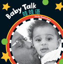 Book cover of BABY TALK - SIMPLIFIED CHINESE & ENG