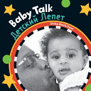 Book cover of BABY TALK - RUSSIAN & ENG