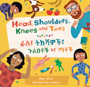 Book cover of HEAD SHOULDERS KNEES & TOES - AMHARIC