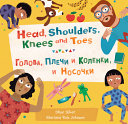 Book cover of HEAD SHOULDERS KNEES & TOES - RUSSIAN