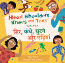 Book cover of HEAD SHOULDERS KNEES & TOES - HINDI &