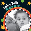 Book cover of BABY TALK - BENGALI & ENG