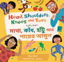Book cover of HEAD SHOULDERS KNEES & TOES - BENGALI