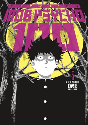 Book cover of MOB PSYCHO 100 05
